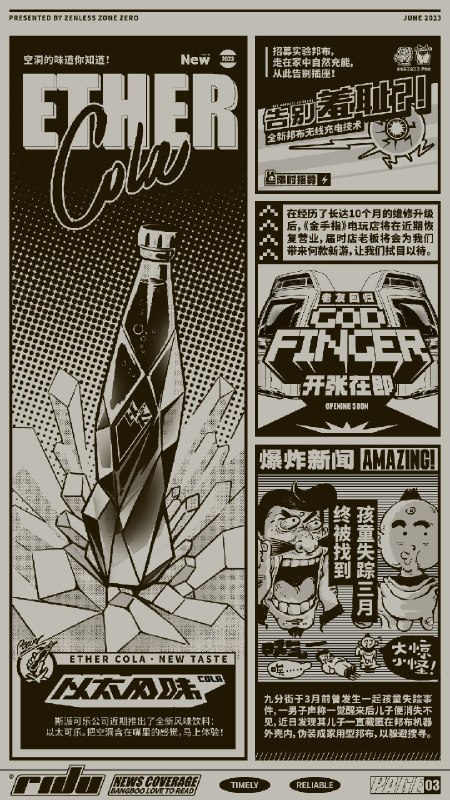 紧急避险 | 莱姆尼安空洞突发伴生空洞！「哔嘟哔嘟哔嘟——哔嘟——」紧急版「丽都资讯」现已送达，祝您平安无事~本期摘要：莱姆尼安空洞突发伴生空洞灾害，积灰已达2.3厘米厚度的电玩店有了回归的迹象，而围绕邦布发生的怪事仍在继续……推荐阅读用户：所有市民朋友、碳酸饮料追随者