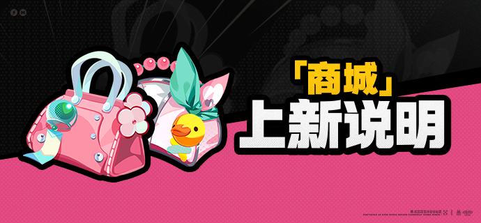 2.1版本「商城」上新说明亲爱的绳匠：2.1版本更新后，「商城」好物上新！ 一、【「畅行空洞」补给】礼包• 在售时间：2.1版本更新后~2025/09/04 05:59• 礼包内容：购买后，[「畅行空洞」补给]生效，绳匠可立即获得[菲林底片]*180和[丁尼]*75000的首日奖励，次日起每日登录可解锁一份[菲林]*120和[丁尼]*75000的奖励，上限4份