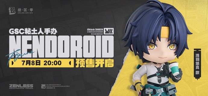 新品情报丨GSC粘土人手办 浅羽悠真「很高兴认识你，除非你是来叫我加班的