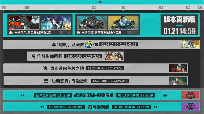 1.4 下半家庭活动日历@ZZZ_Game #活动日历