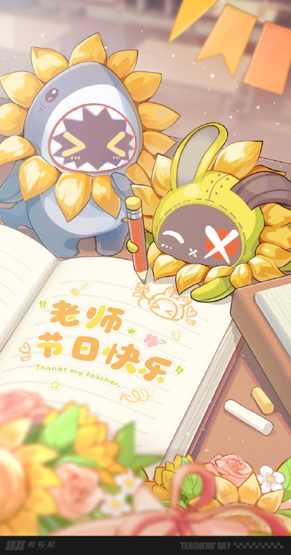 「教师节快乐！」   嗯呢！检测到隐藏任务:今天必须开心！哞布已为您回收“备课”“批作业”等干扰项~ 节日快乐，今天就多休息吧！source @BangBooBang #绝区零 #邦布帮 #教师节快乐